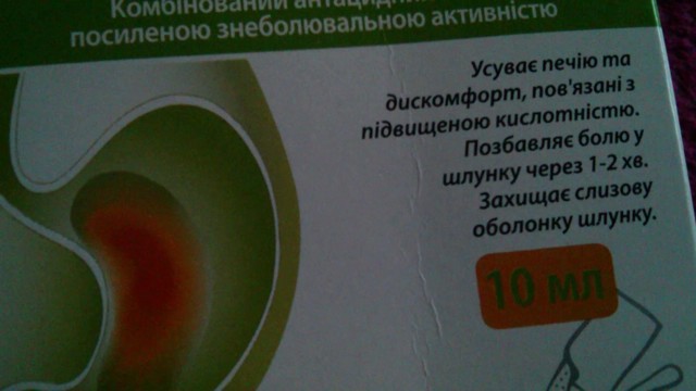 Алмагель А: инструкция по применению