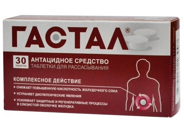 Атрофический гастрит: симптомы и схема лечения