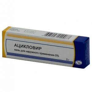 Ацикловир мазь: инструкция по применению