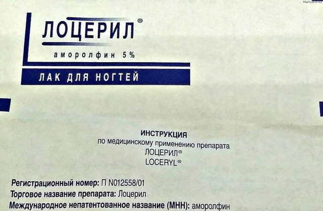 Лоцерил, инструкция по применению от грибка ногтей
