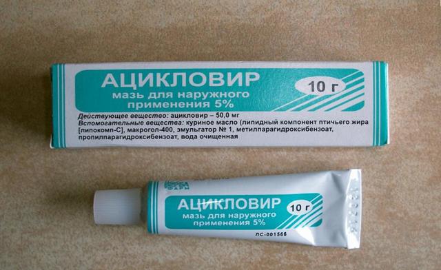 Ацикловир мазь: инструкция по применению