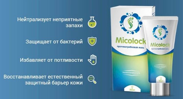 Список мазей от грибка ногтей на ногах: эффективные и недорогие препараты