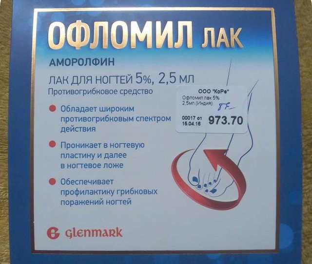 Лоцерил, инструкция по применению от грибка ногтей