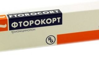 Фторокорт мазь: инструкция по применению